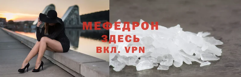 МЕФ mephedrone  ссылка на мегу ССЫЛКА  Саранск 